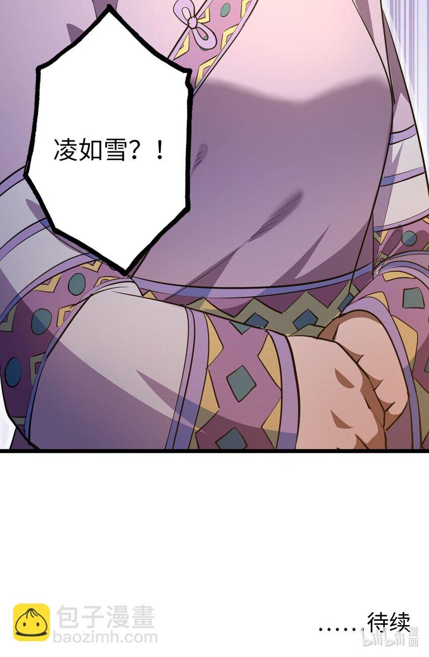 144话 苗疆篇15