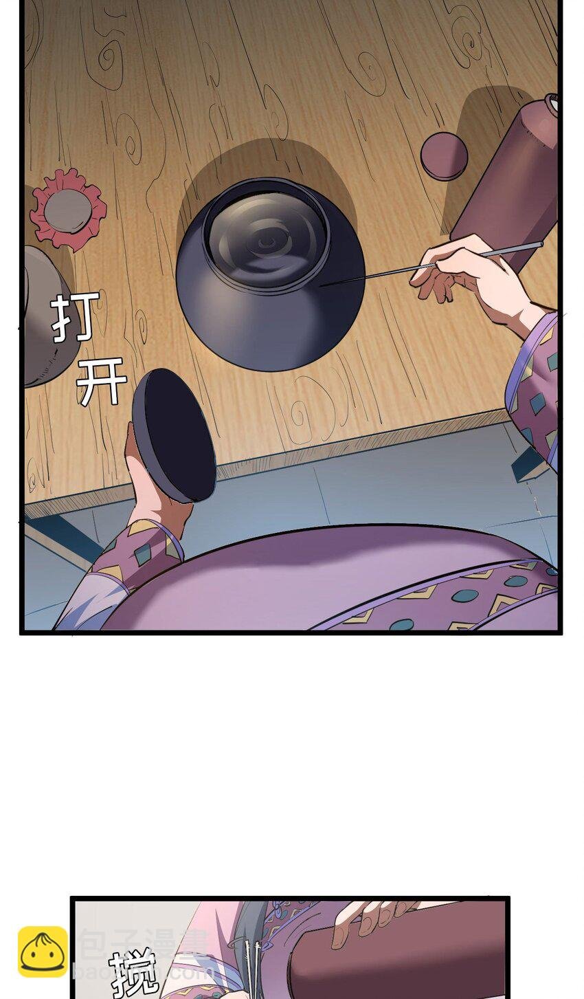 145话 苗疆篇16