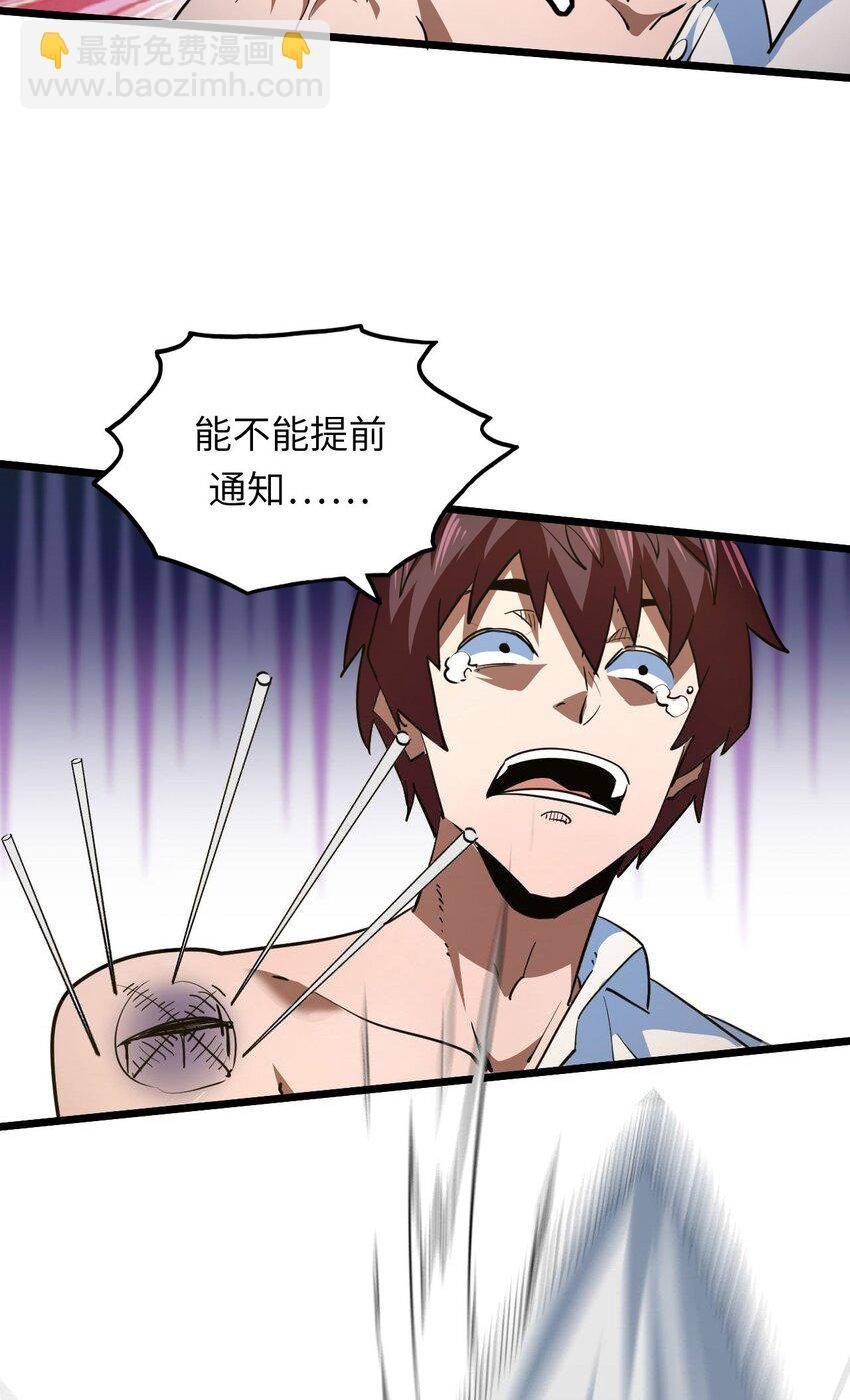 145话 苗疆篇16