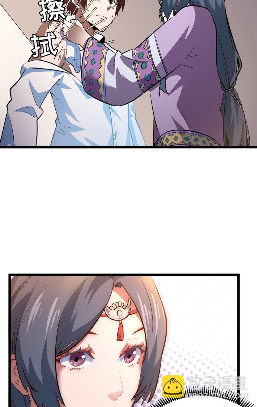 145话 苗疆篇16