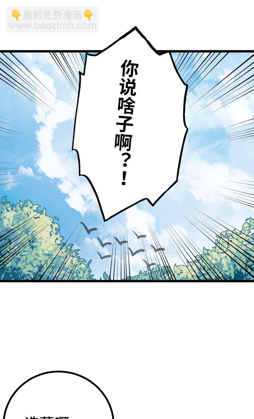 145话 苗疆篇16