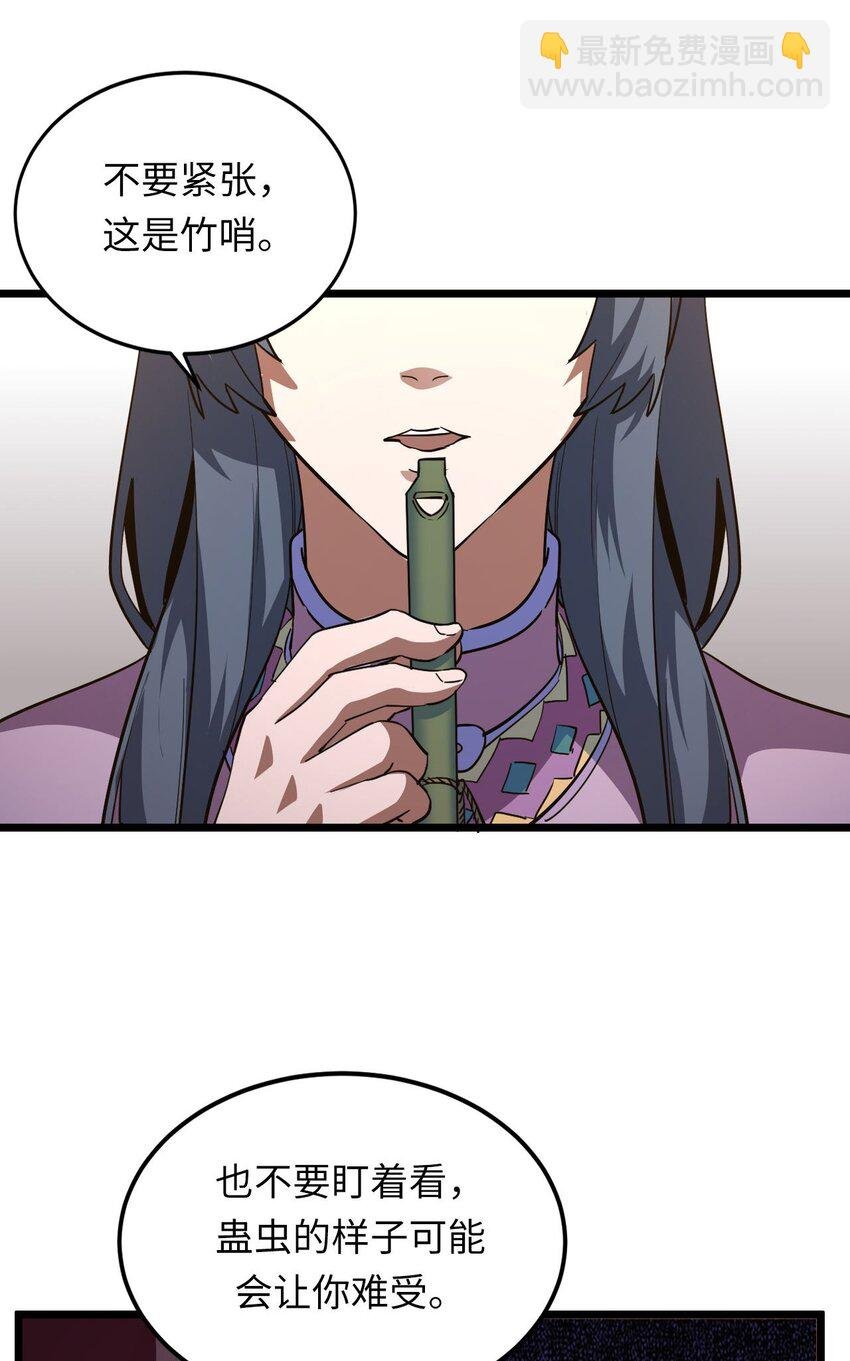 145话 苗疆篇16