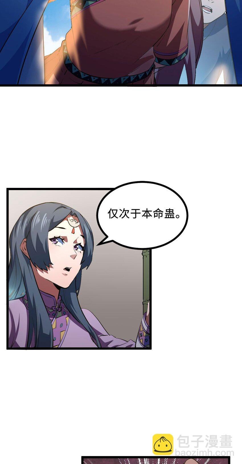 146话 苗疆篇17