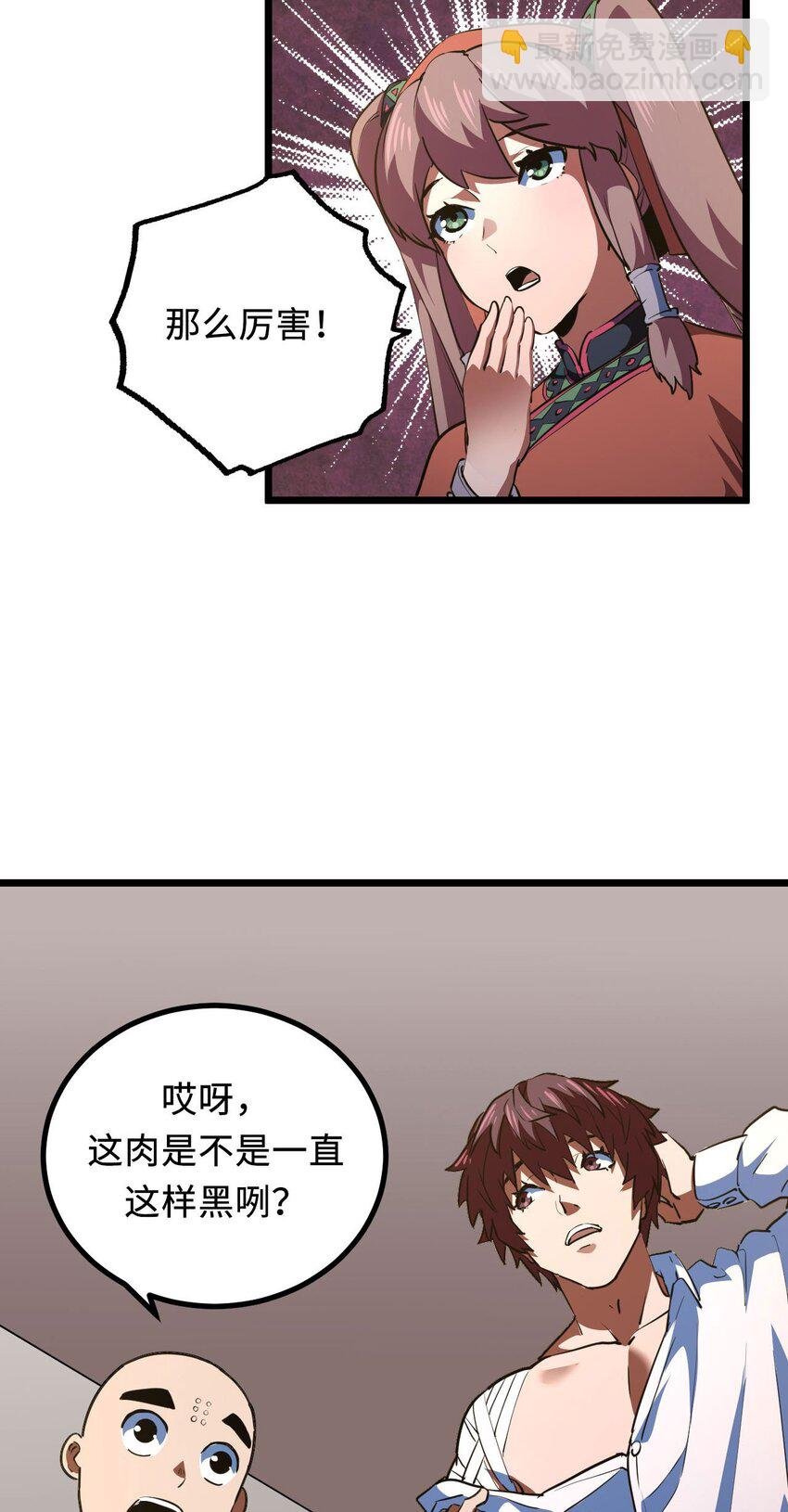 146话 苗疆篇17