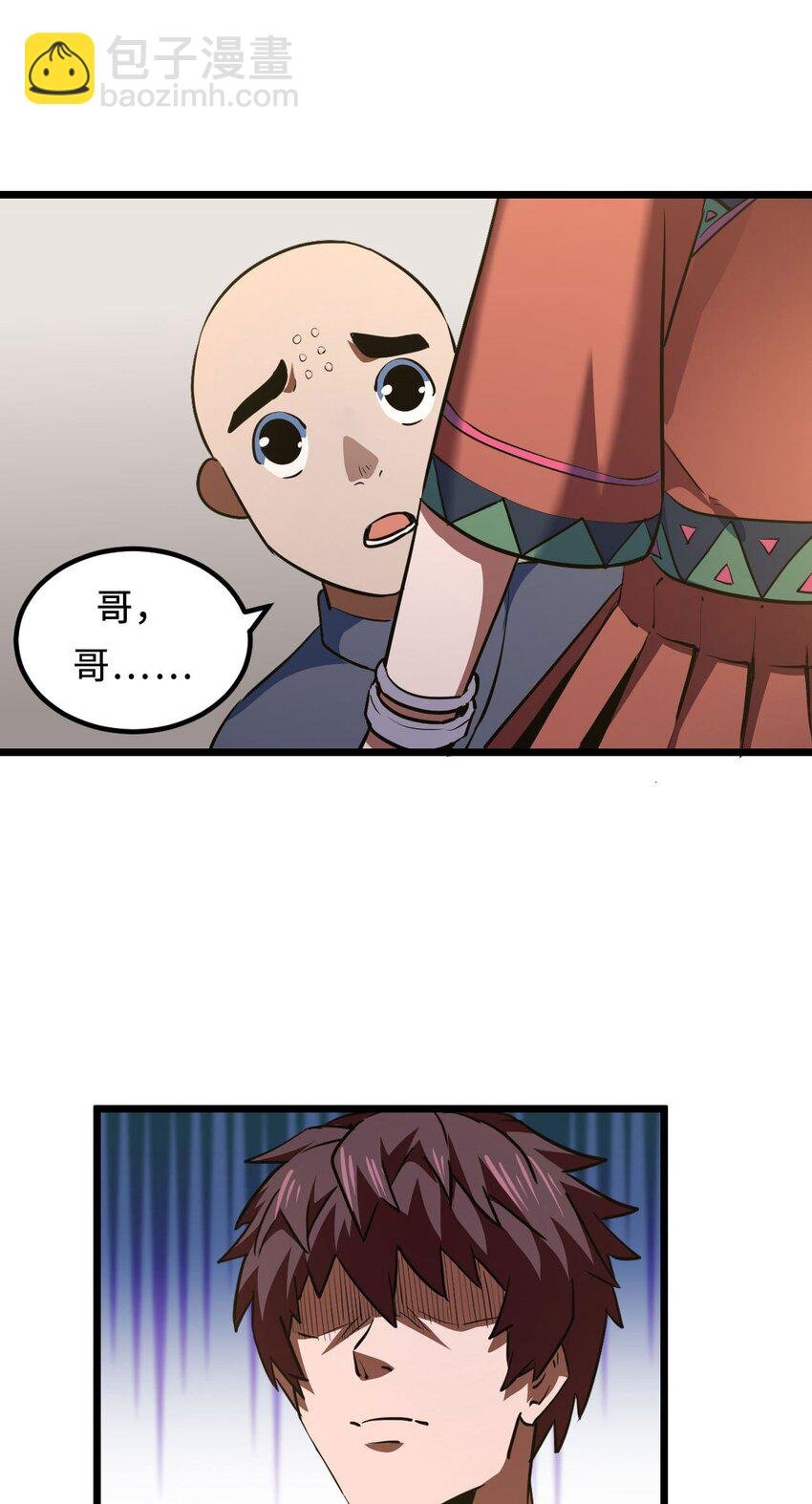 146话 苗疆篇17