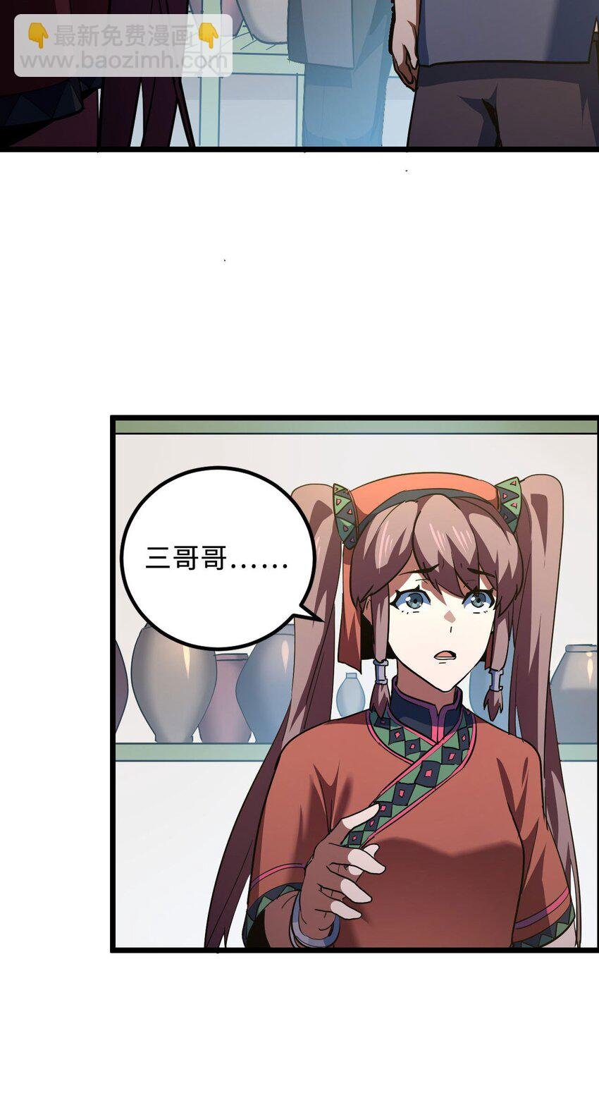 146话 苗疆篇17