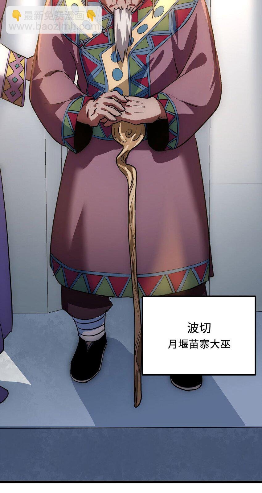 146话 苗疆篇17
