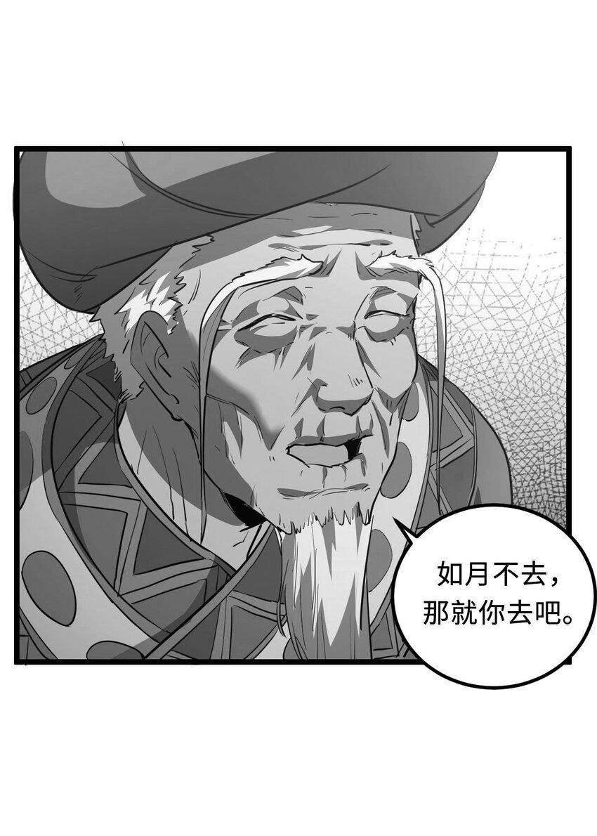 147话 苗疆篇18
