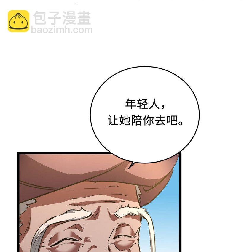 147话 苗疆篇18