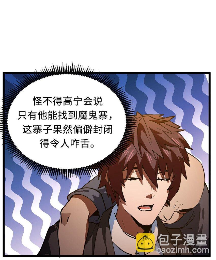 147话 苗疆篇18