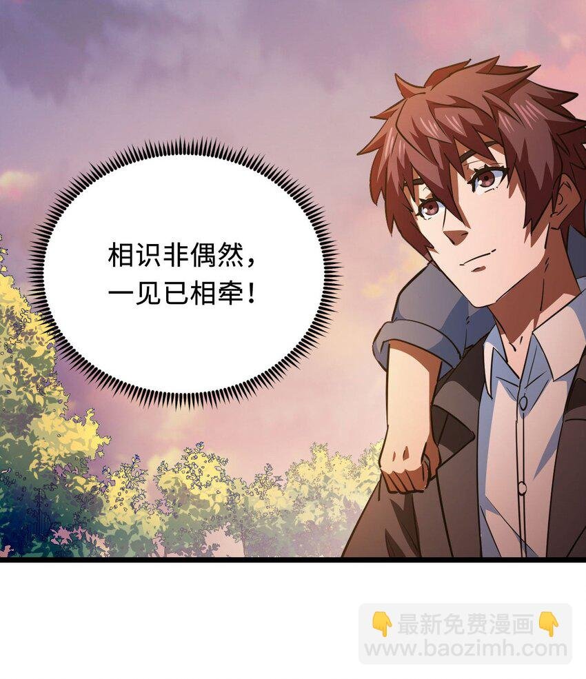 147话 苗疆篇18