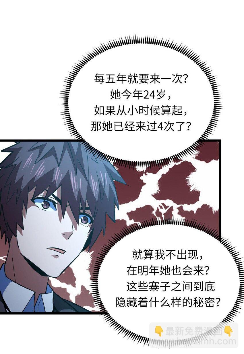 148话 苗疆篇19
