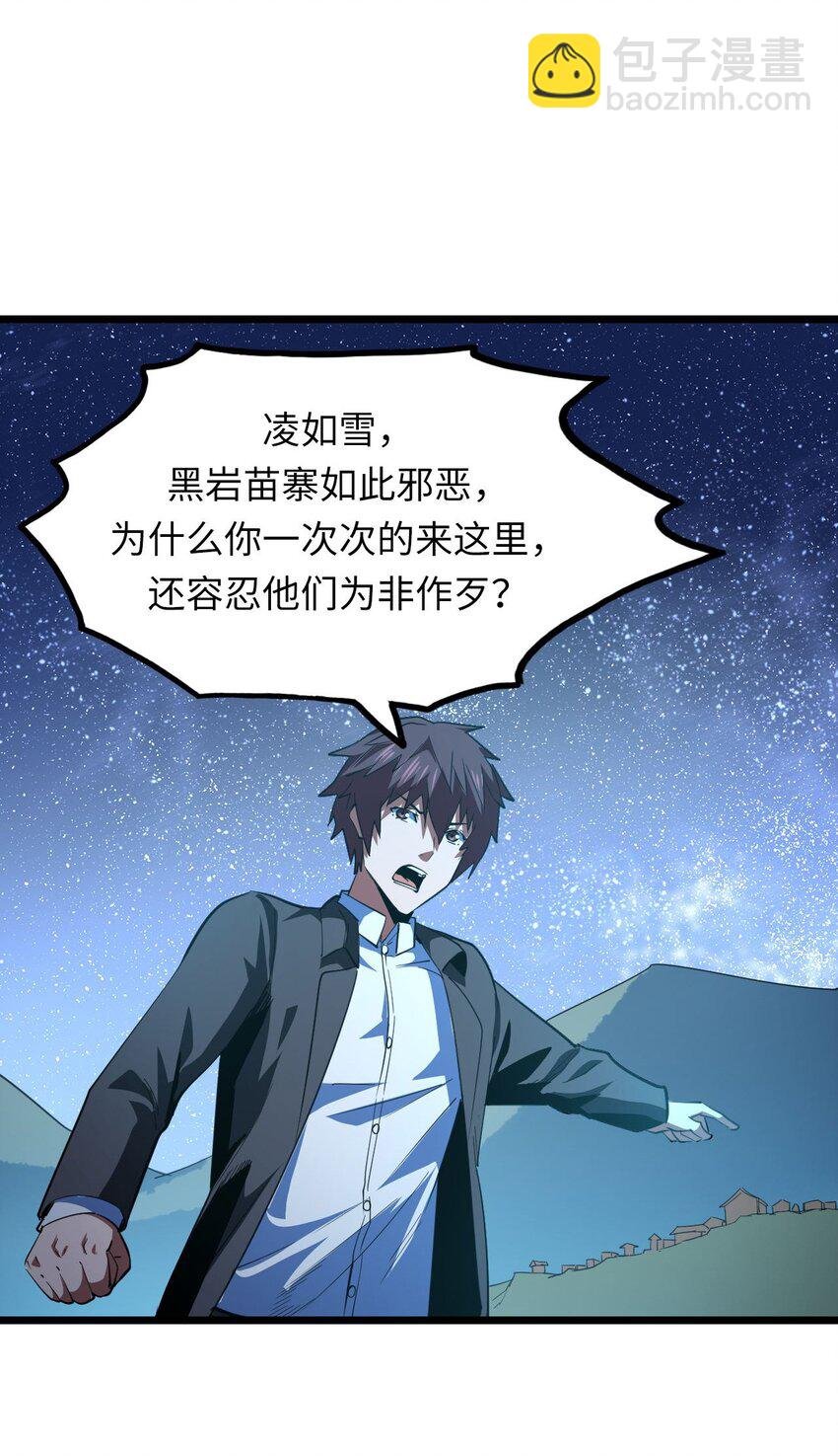 148话 苗疆篇19