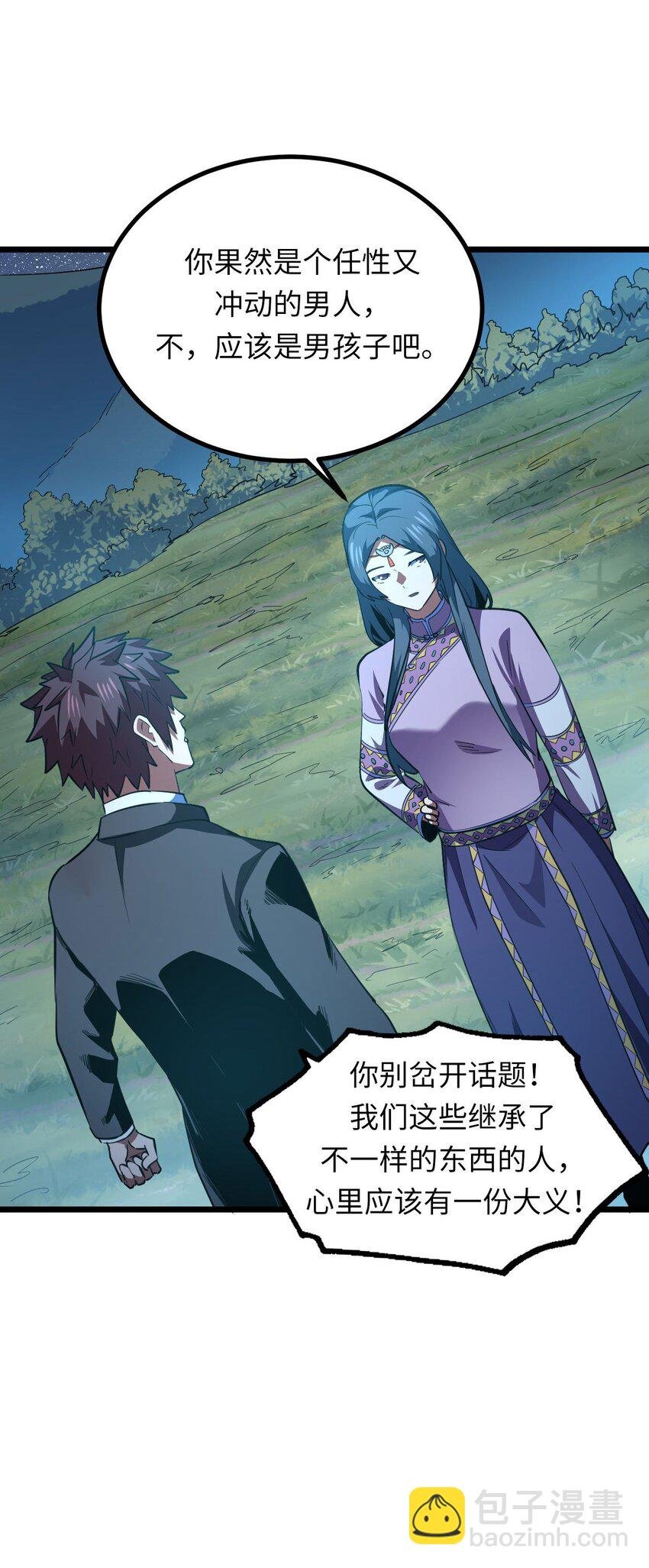 148话 苗疆篇19