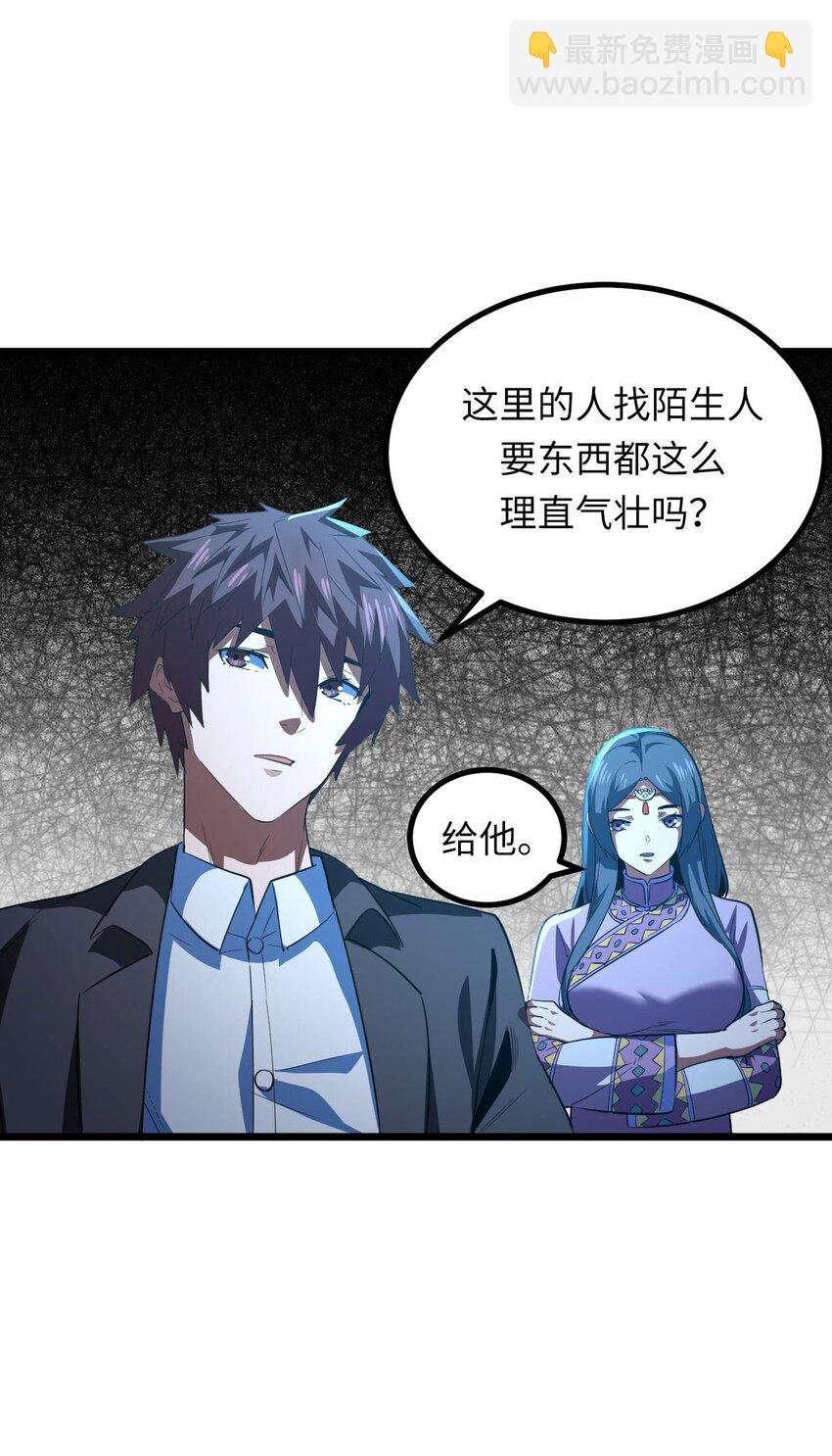 148话 苗疆篇19