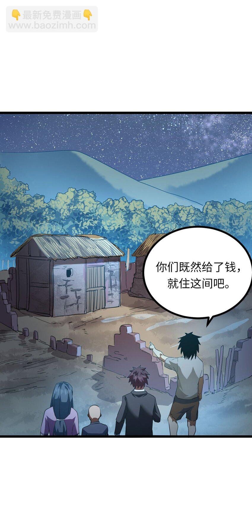 148话 苗疆篇19