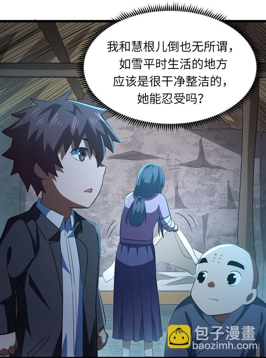 148话 苗疆篇19