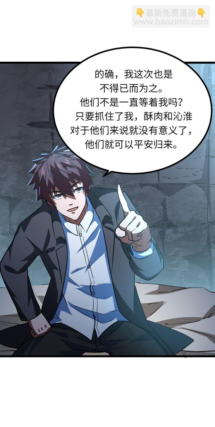 148话 苗疆篇19