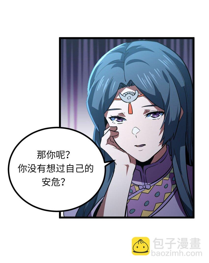148话 苗疆篇19