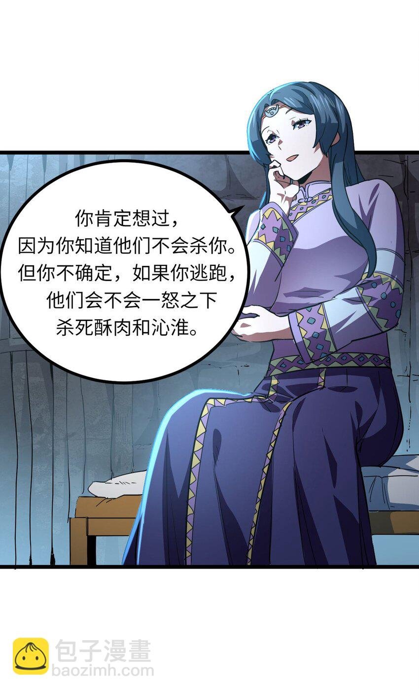 148话 苗疆篇19