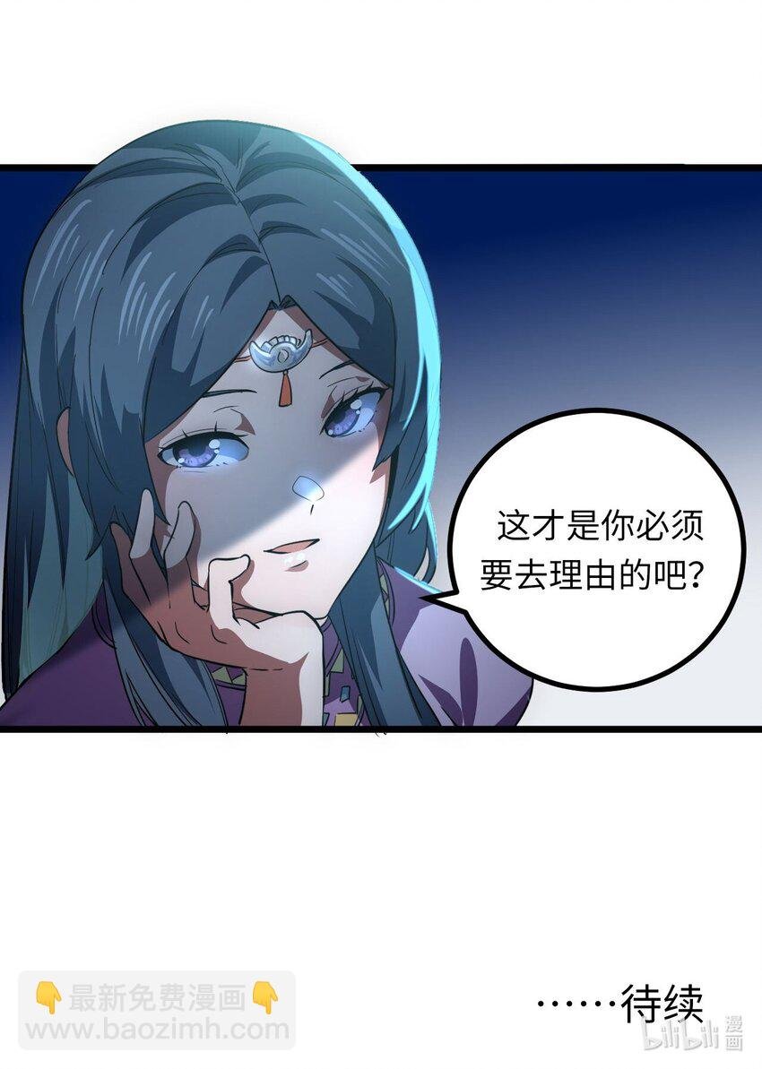 148话 苗疆篇19
