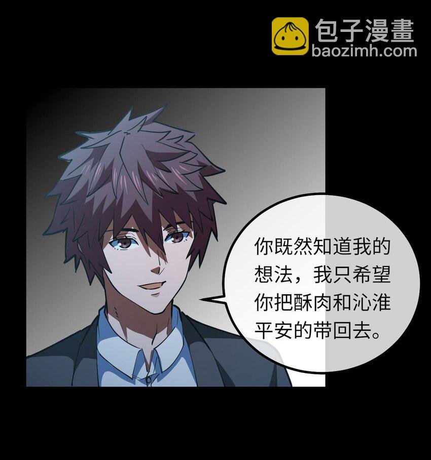 149话 苗疆篇20