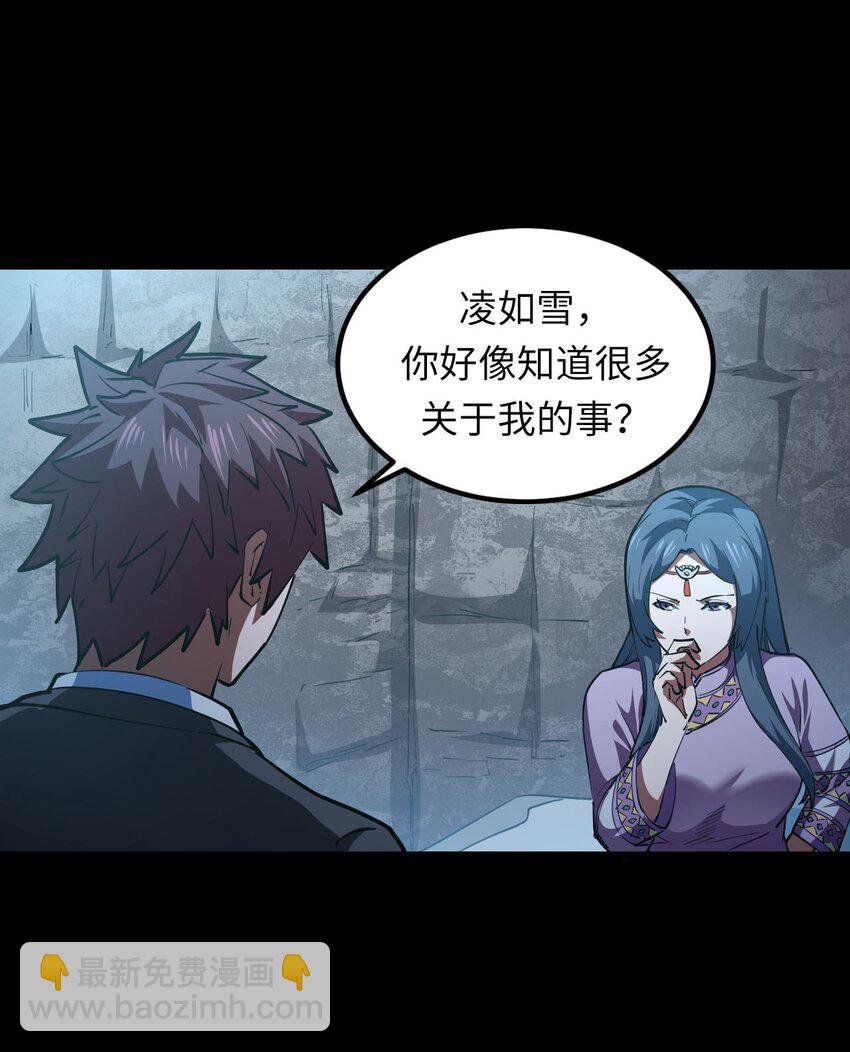 149话 苗疆篇20