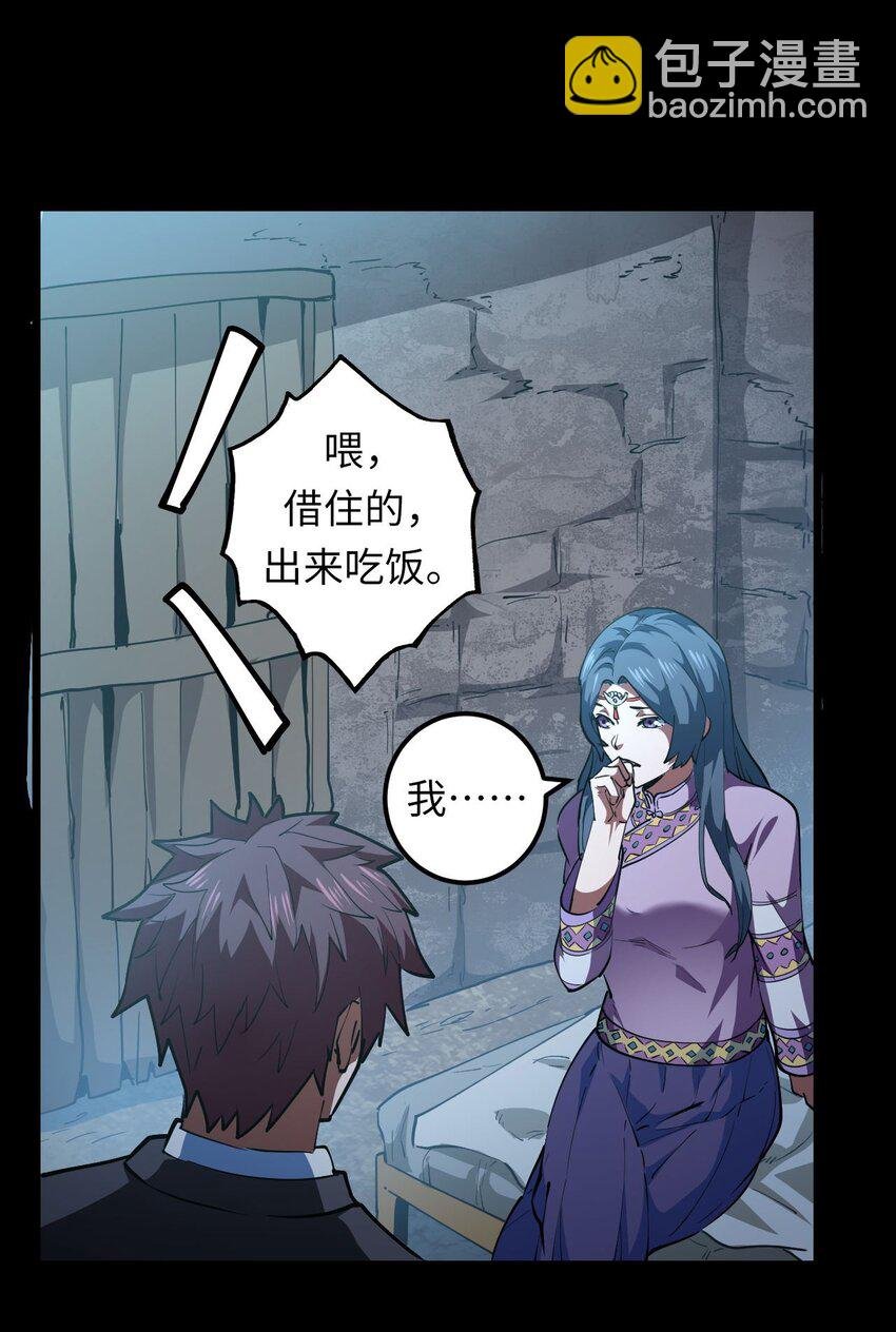 149话 苗疆篇20