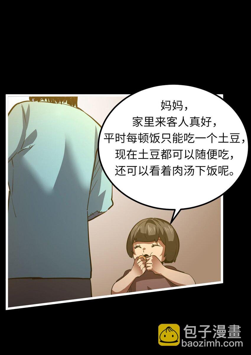 149话 苗疆篇20