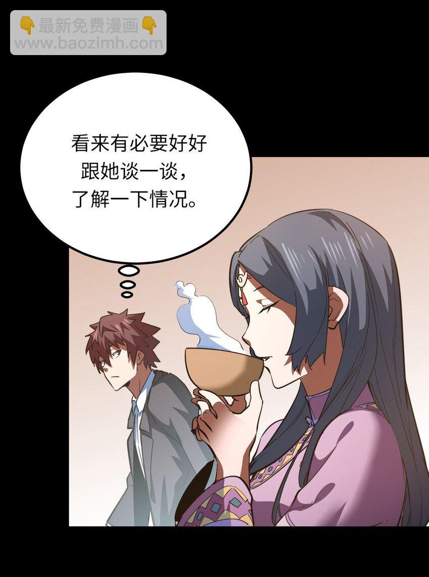 149话 苗疆篇20