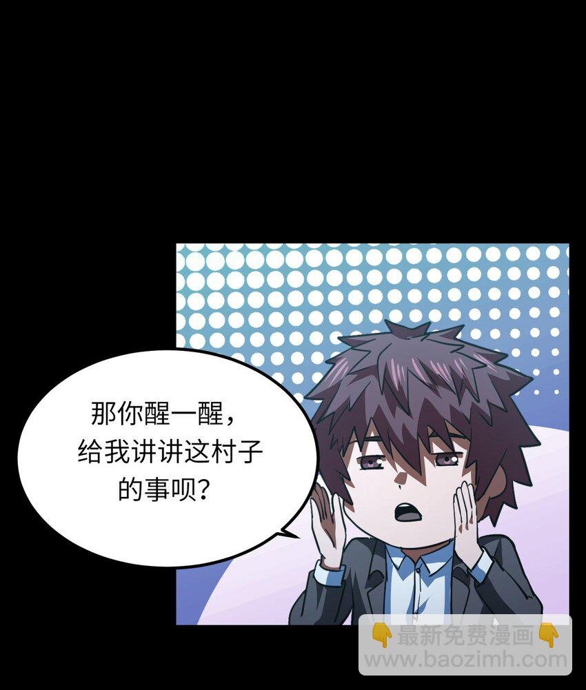 149话 苗疆篇20