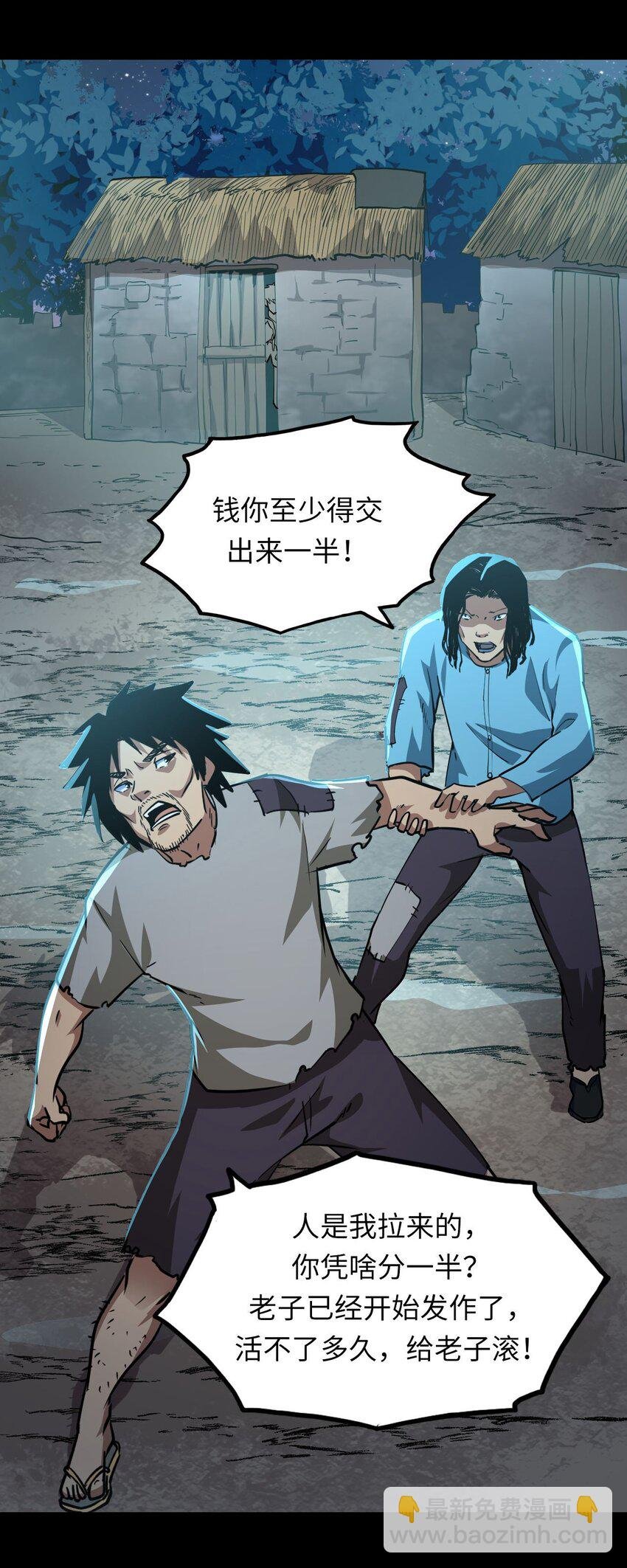 149话 苗疆篇20