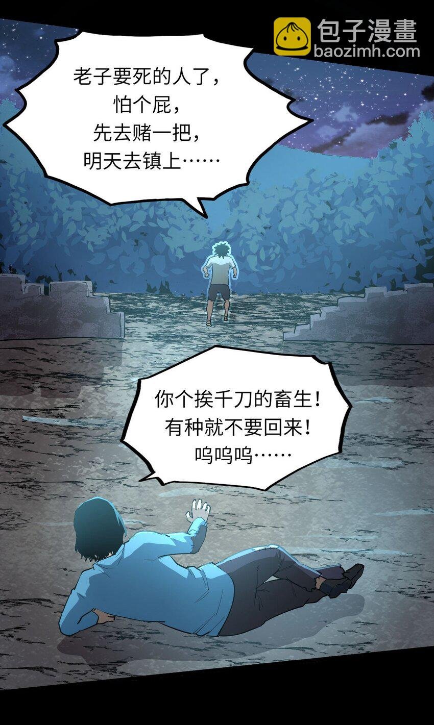 149话 苗疆篇20