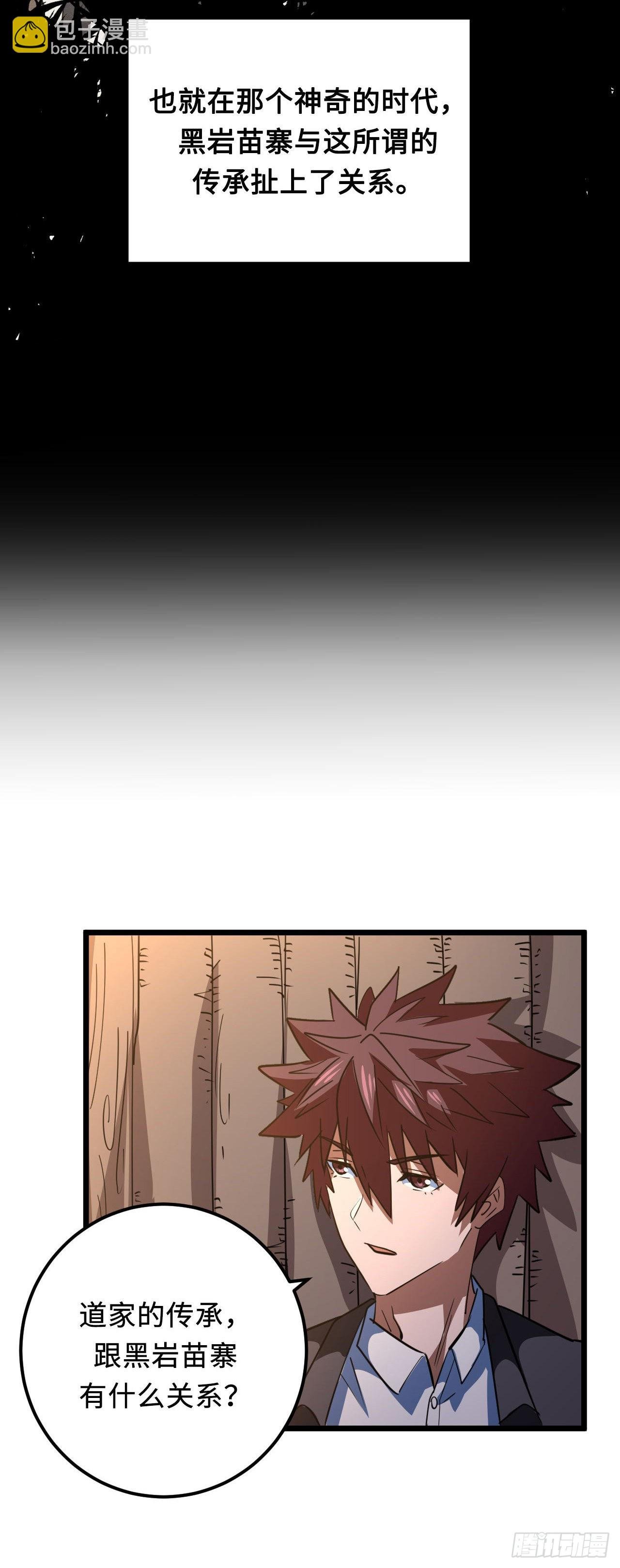 160话 苗疆篇27