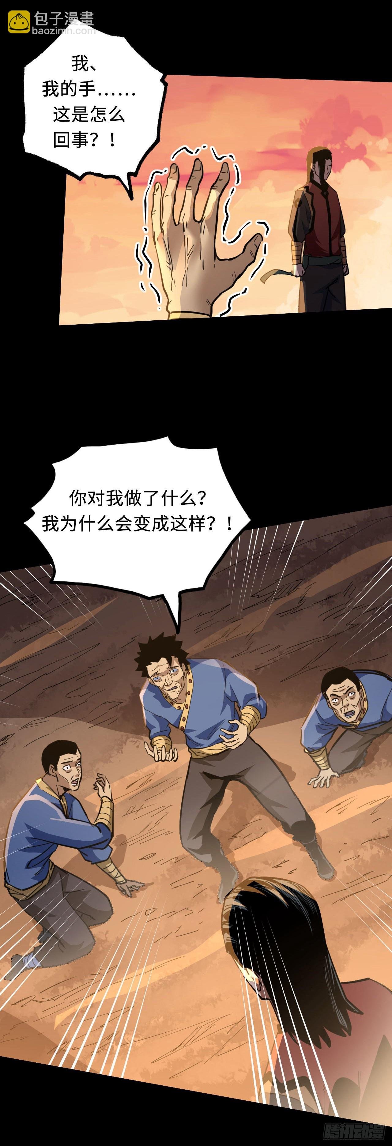 160话 苗疆篇27