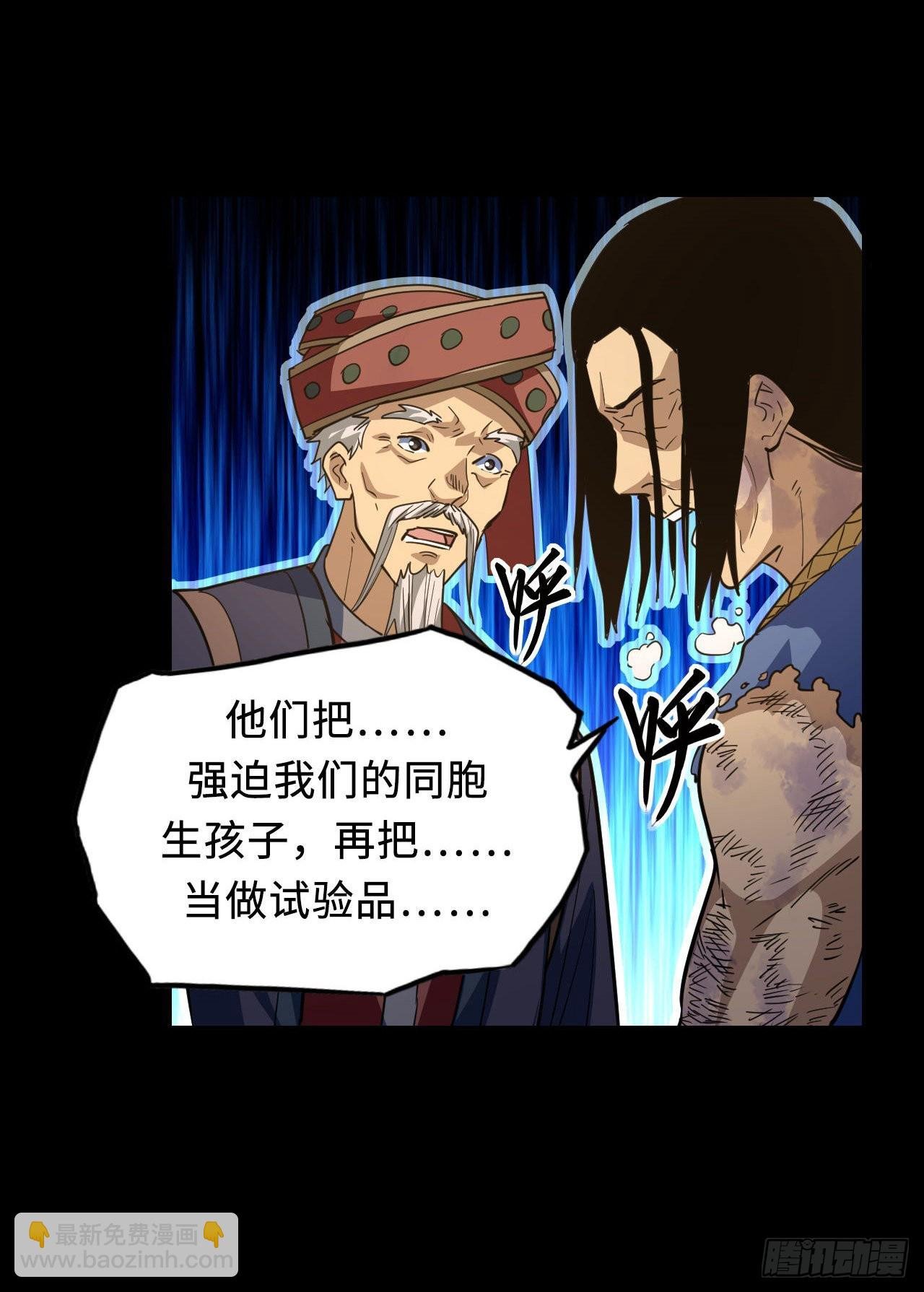 160话 苗疆篇27
