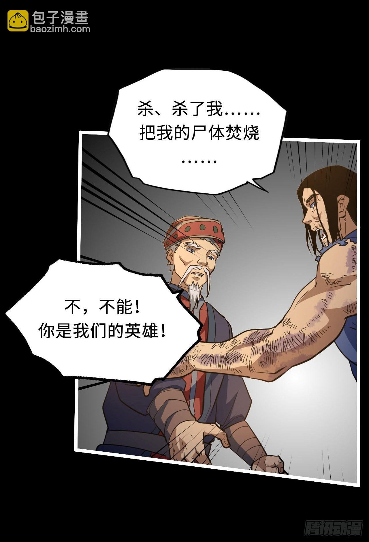 160话 苗疆篇27