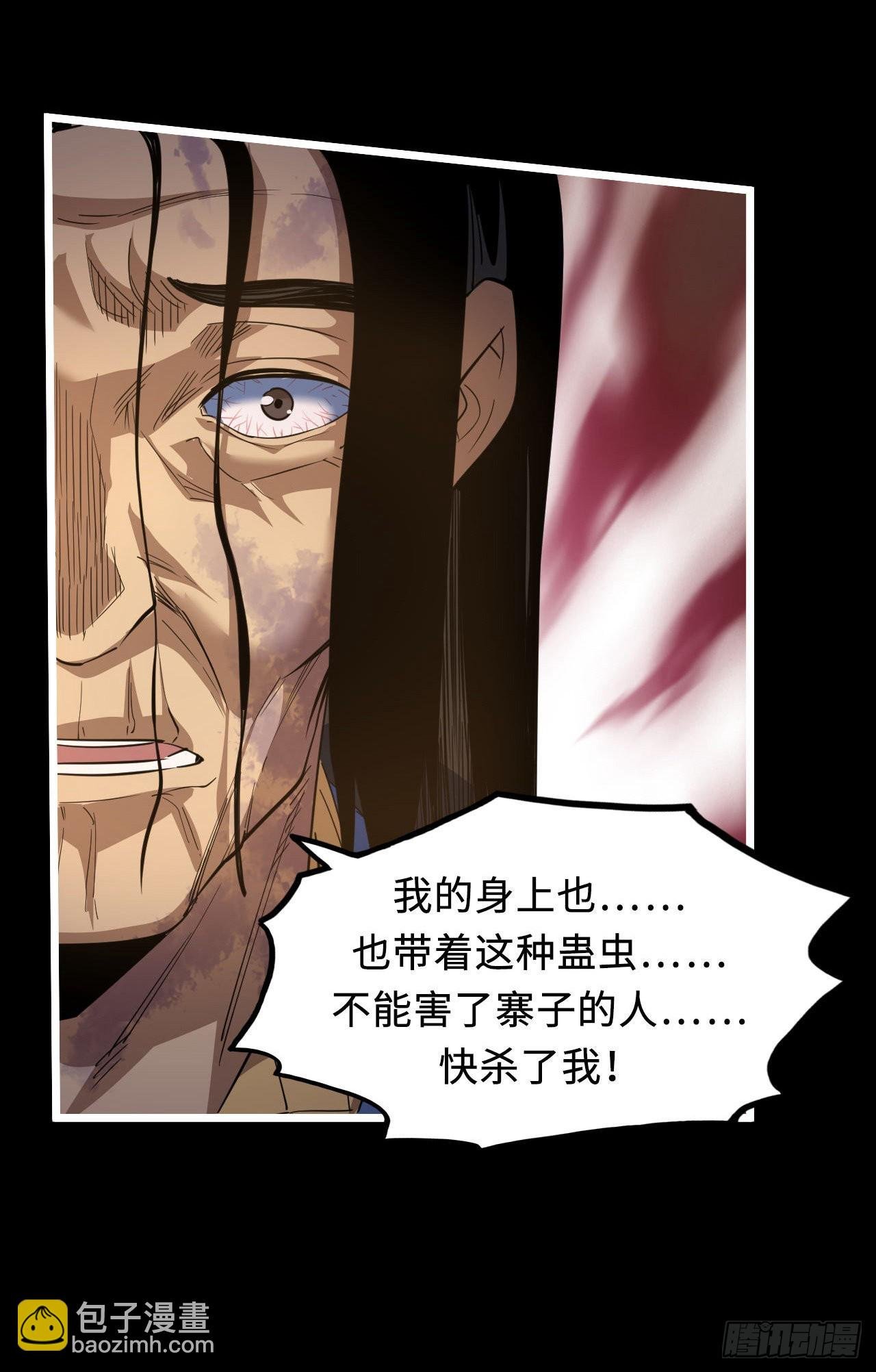 160话 苗疆篇27