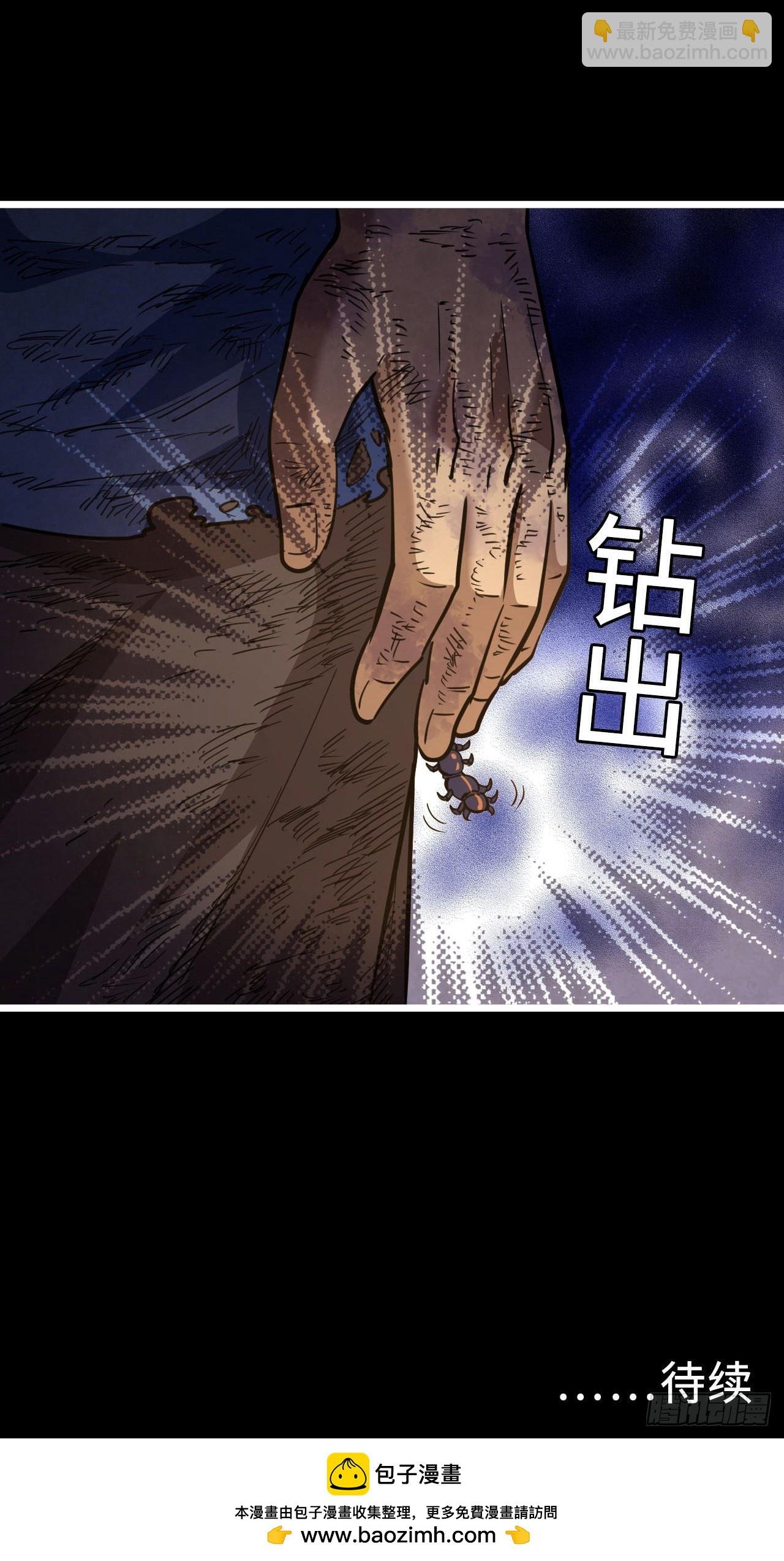 160话 苗疆篇27