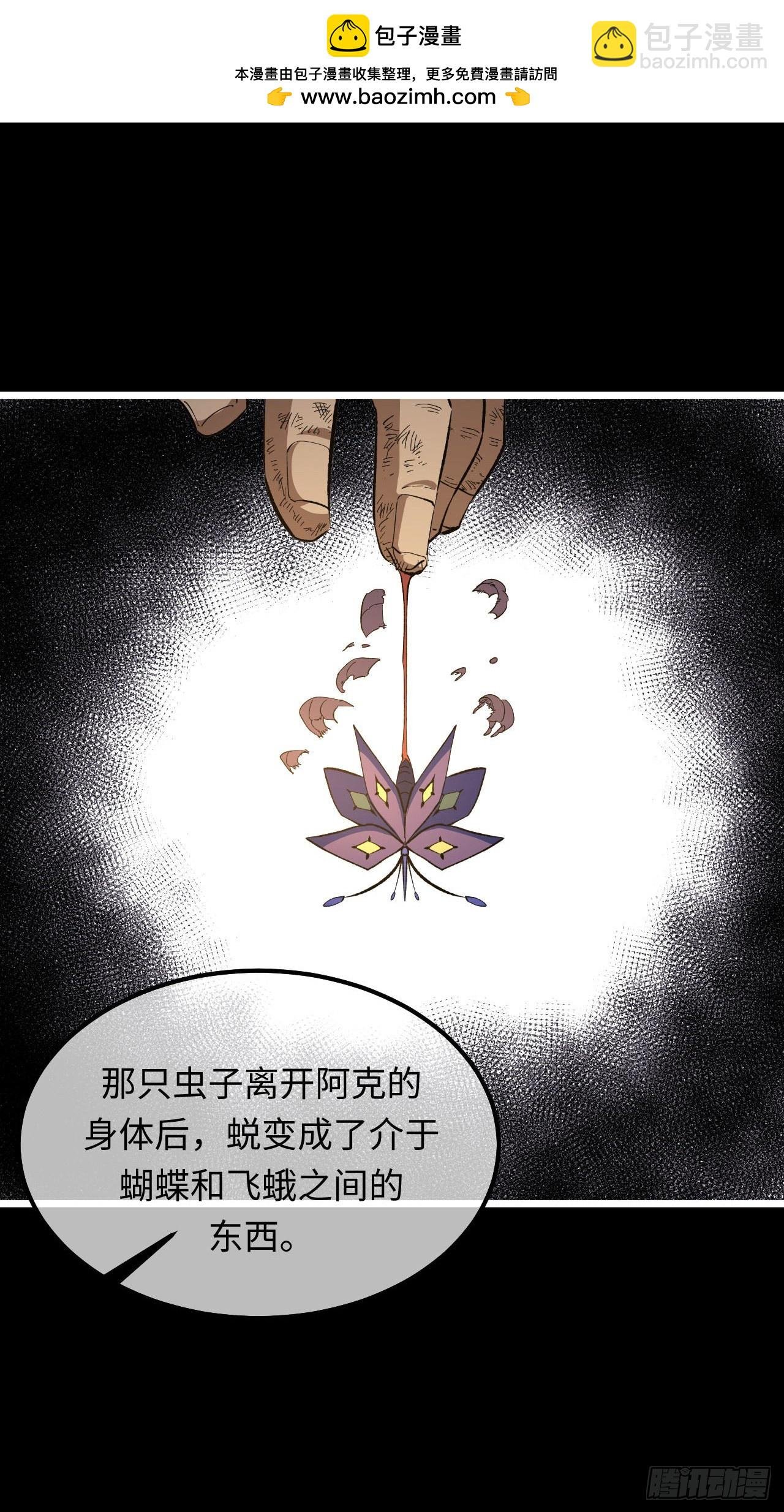 161话 苗疆篇28