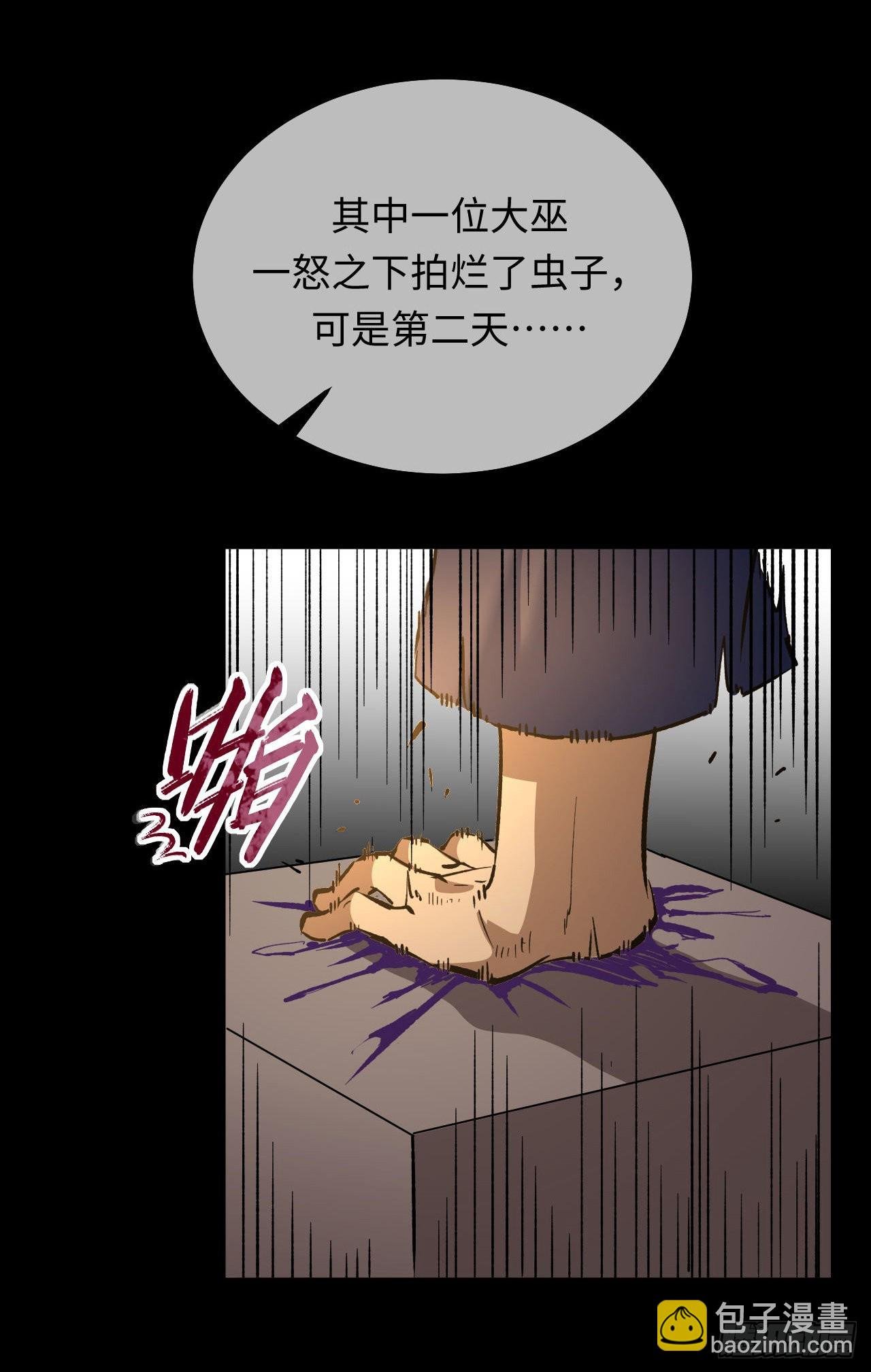 161话 苗疆篇28