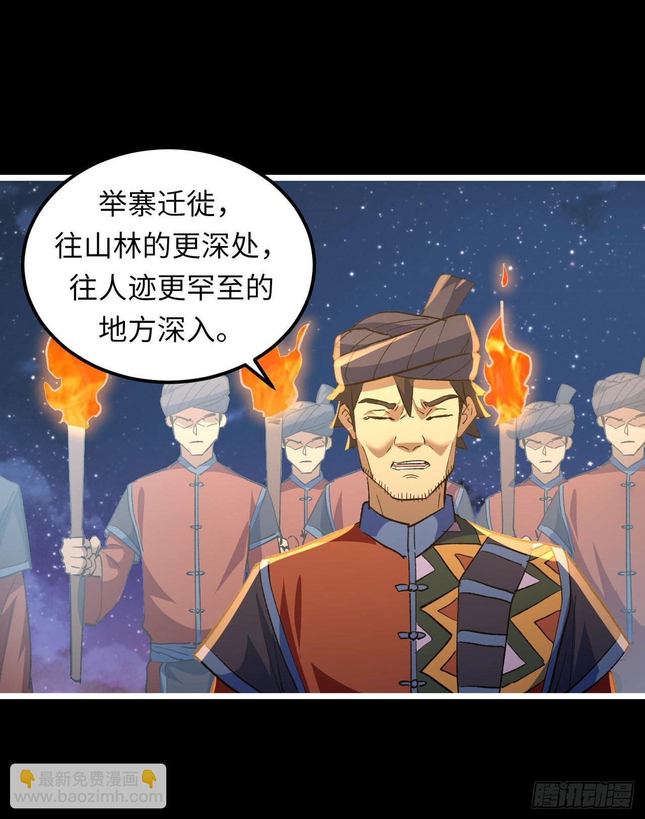 161话 苗疆篇28