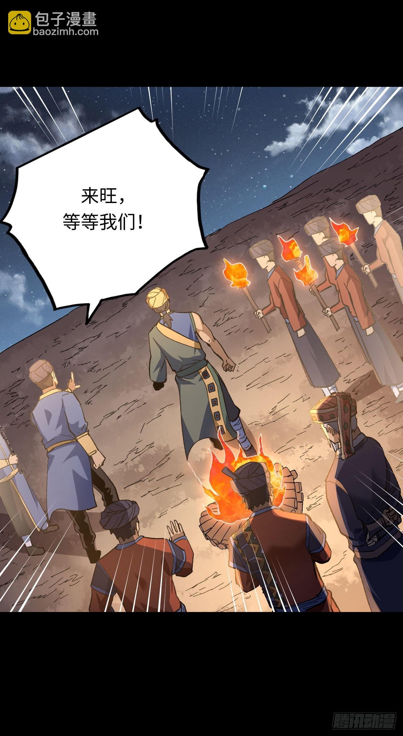 161话 苗疆篇28