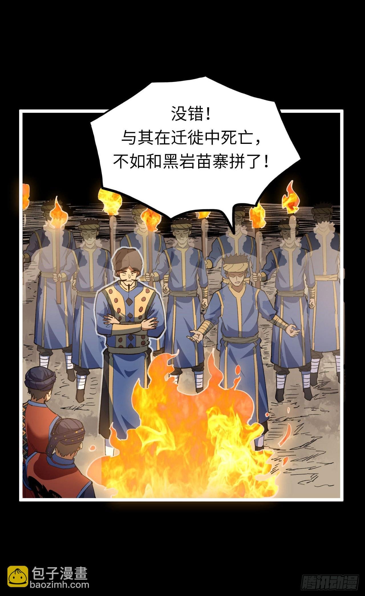 161话 苗疆篇28