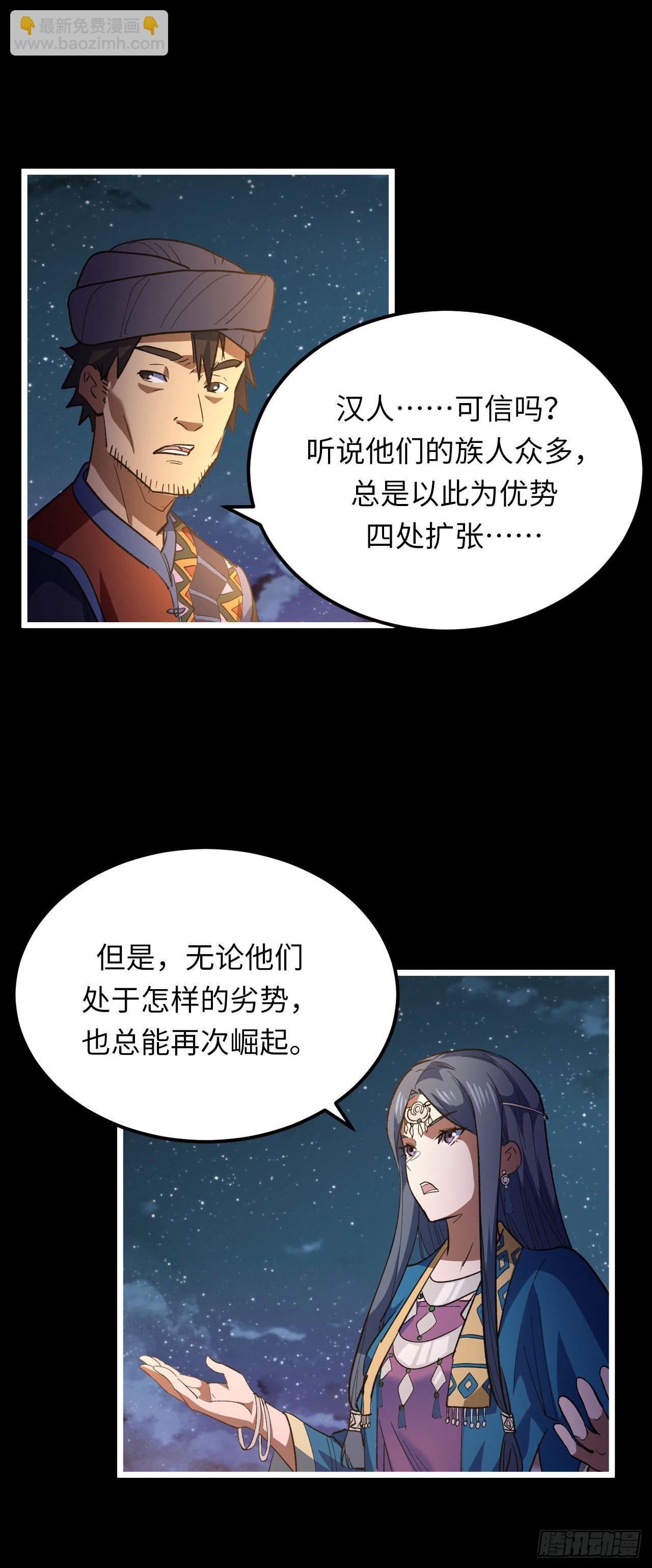 161话 苗疆篇28