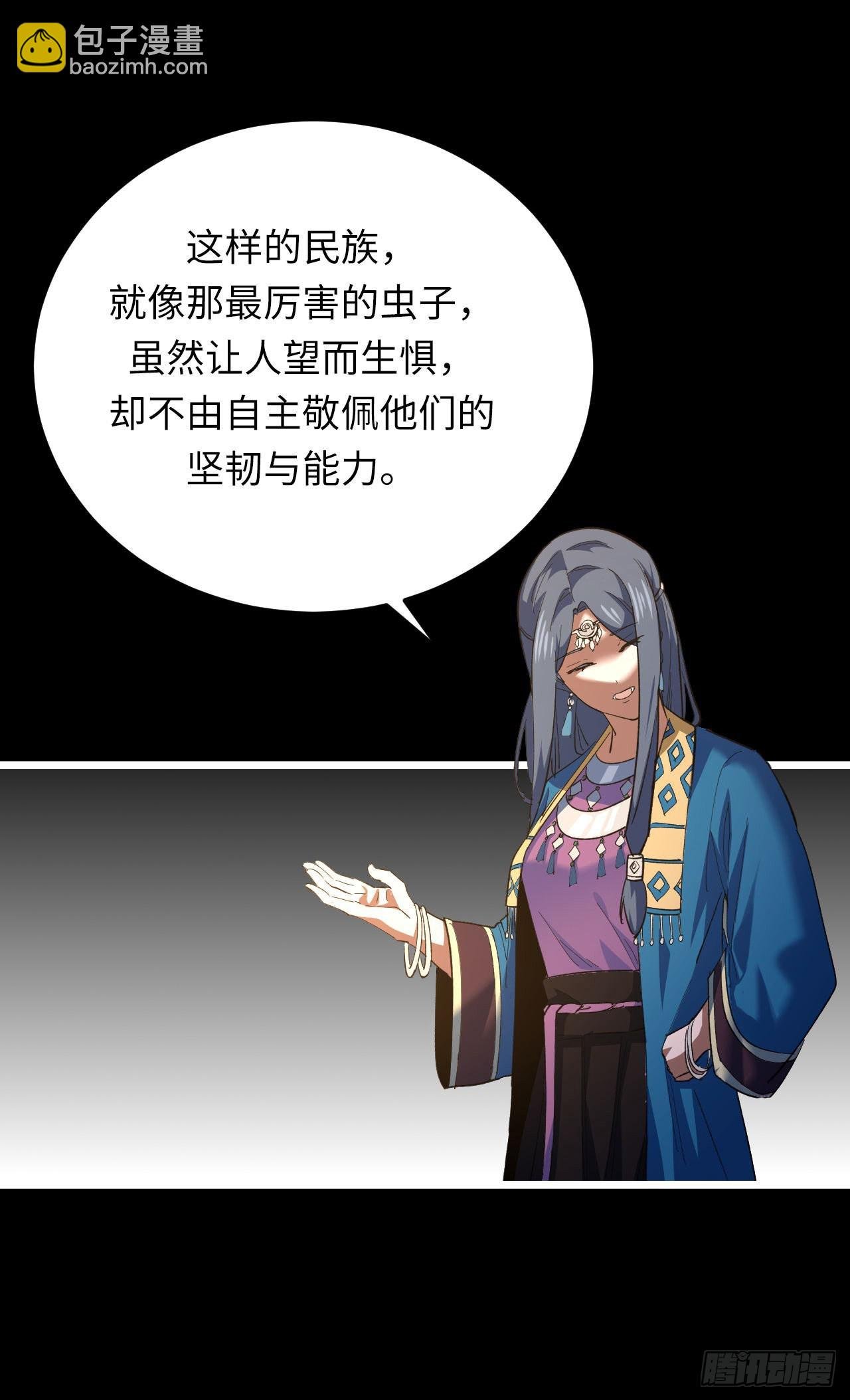 161话 苗疆篇28