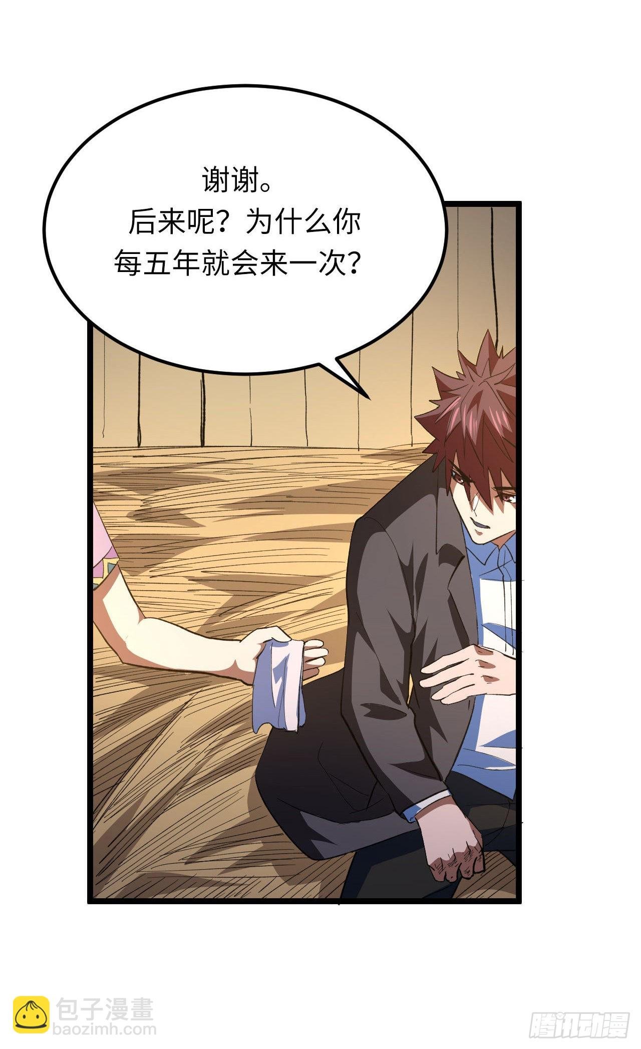 161话 苗疆篇28