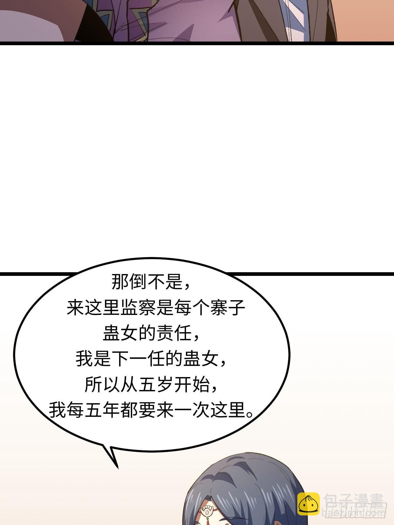 162话 苗疆篇29+休刊通知
