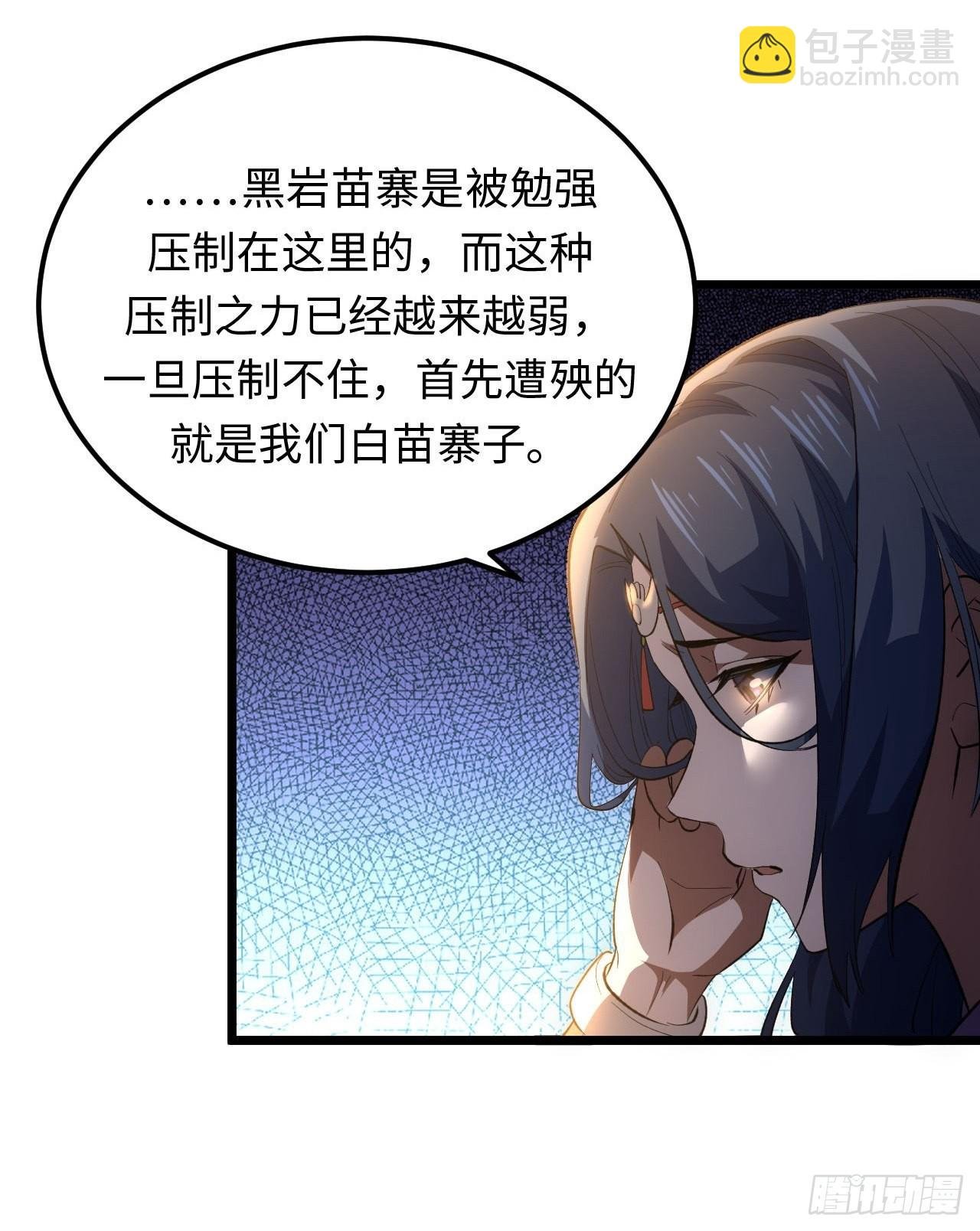 162话 苗疆篇29+休刊通知