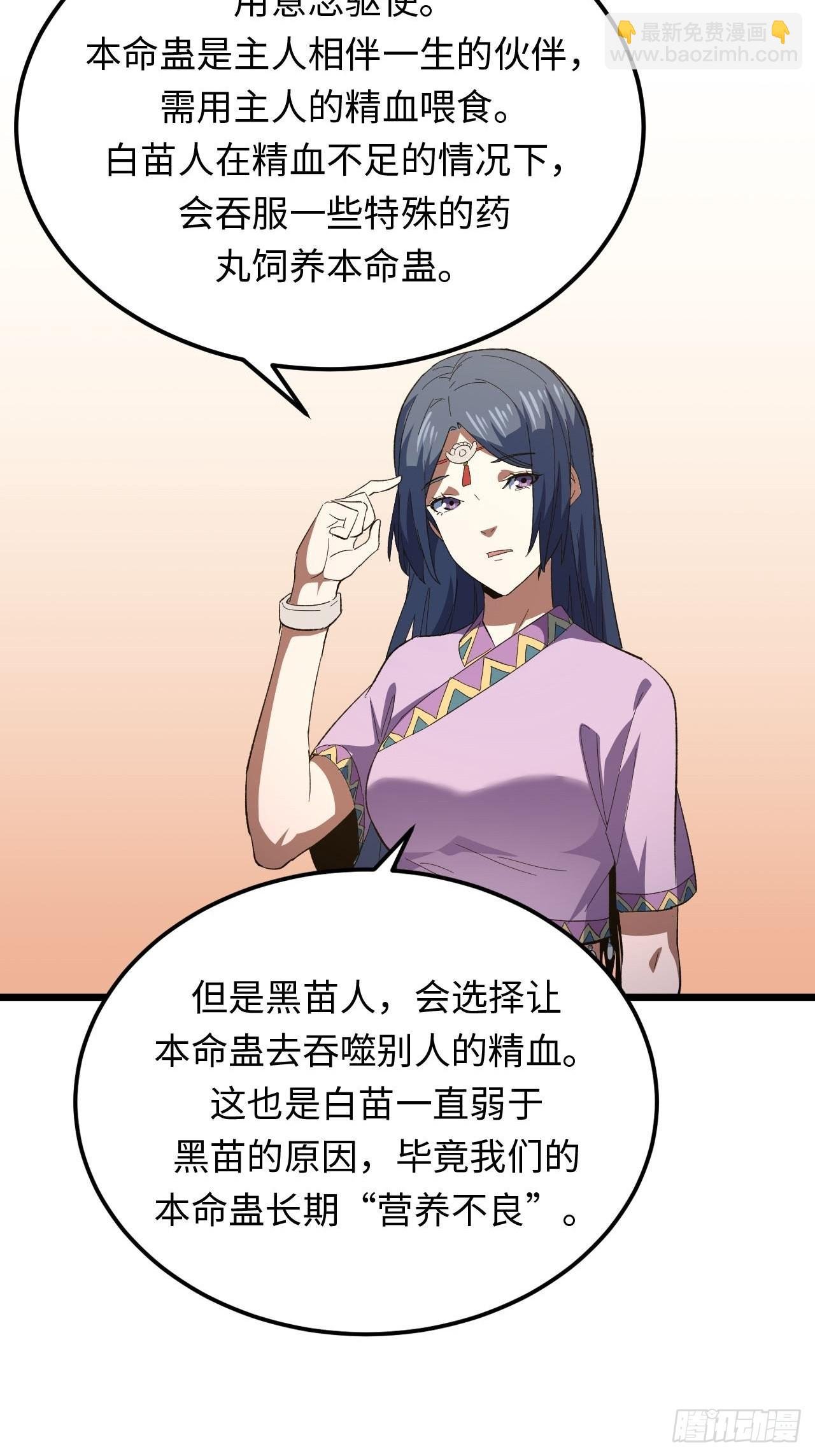 162话 苗疆篇29+休刊通知